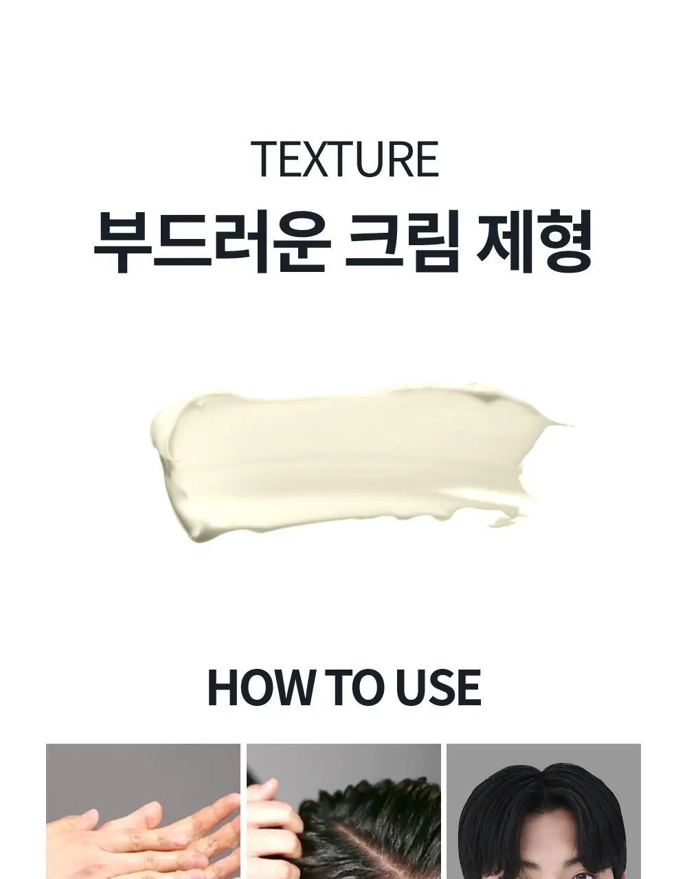 [내추럴볼륨/깔끔세정] 스웨거 헤어 스터너 왁스 크림&소프트 50g 상세페이지 18